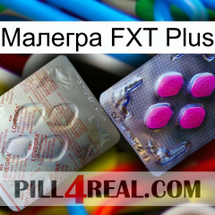 Малегра FXT Plus 38